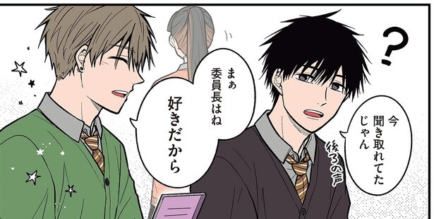 か弱い女子よりも委員長タイプがイイ！聞き取りが苦手な男子高校生が好きなタイプ