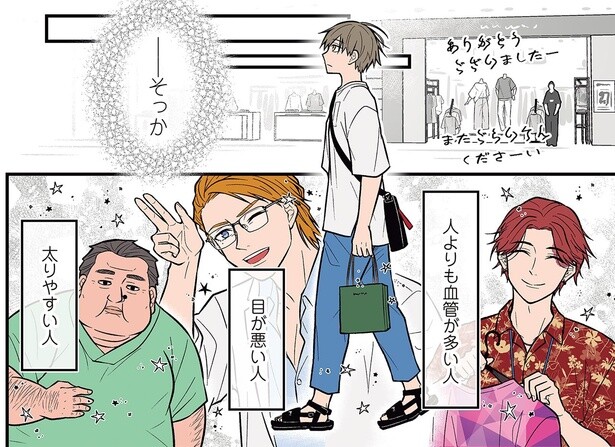 会話を聞き取れないことがコンプレックス。自分を受け入れられるようになった転機