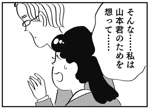 彼のためにと与えてあげたのに…私の愛し方は母と同じ／親に整形させられた私が母になる（7）