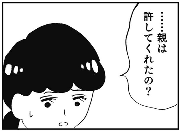 「親は許してくれたの？」思いがけない友だちの進路に動揺／親に整形させられた私が母になる（8）
