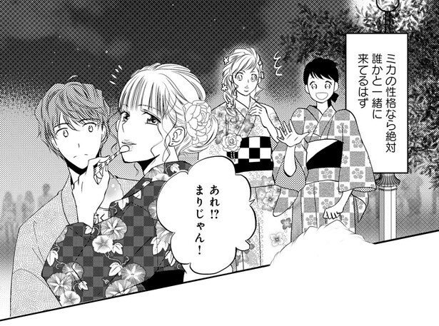 彼女は絶対ここに来る。目論見通り、祭り会場で夫の浮気相手と鉢合わせ!!／チンカルボー（12）