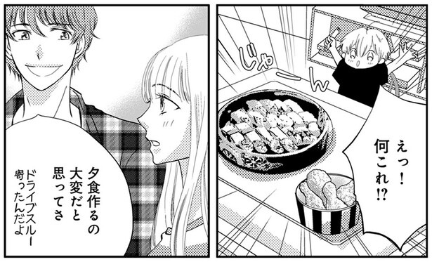 「夕食作るの大変だと思って」夫の優しい気遣いに感謝するも複雑な気持ちに／チンカルボー（16）