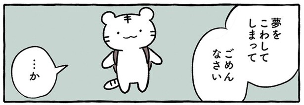 「夢をこわしてごめんなさい！」ブラックタイガーがトラじゃないことを明かした反応は？