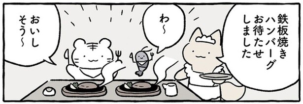 ブラックタイガーくんの前に置かれたアツアツの鉄板。できた料理は？