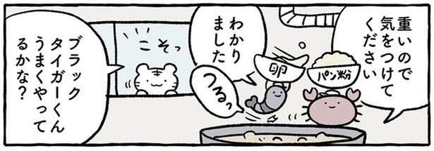 揚げ物のおそうざい工場でバイト！ブラックタイガーくんは無事に乗り切れる？
