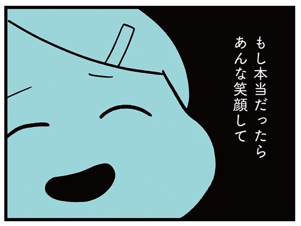 「いじめてます」なんて言うはずがないけれど。娘の笑顔が気持ち悪い／娘がいじめをしていました（4）