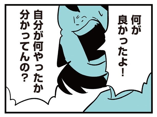 自分が何をやったか分かってるの？ 自身を正当化する娘に怒りが沸いて／娘がいじめをしていました（5）