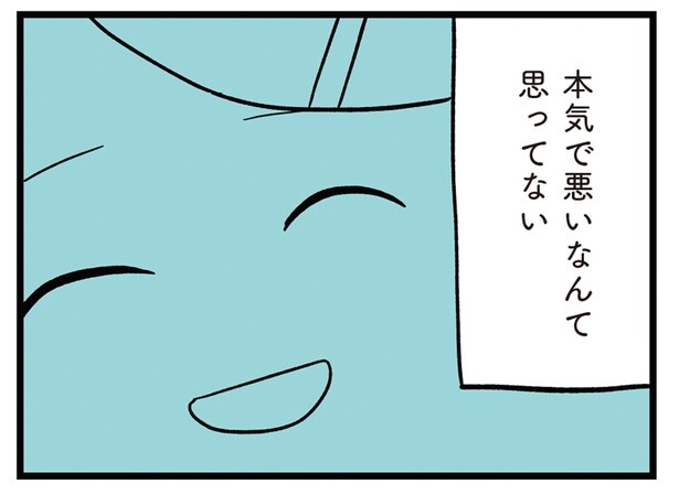 加害者のくせに！ 本気で悪いと思っていない娘に苛立ちが止まらない／娘がいじめをしていました（6）