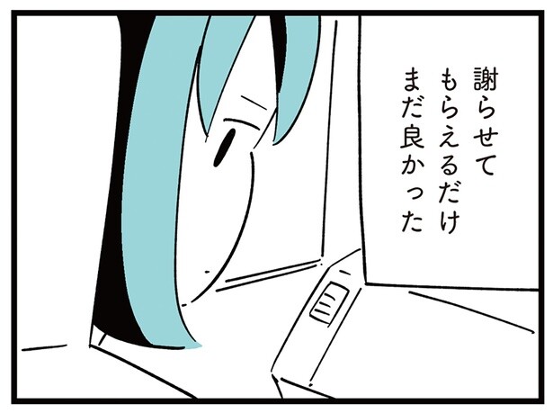 謝らせてもらえるだけまだマシ。娘がいじめた相手への謝罪の時間／娘がいじめをしていました（7）