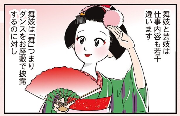 【元舞妓が教える！ 花街用語解説】舞妓と芸妓の違いって何？