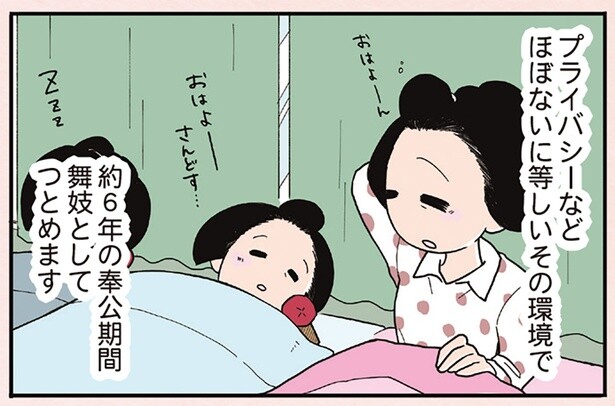 【元舞妓が教える！ 花街用語解説】置屋ってどういうところ？ 奉公期間を過ごす場所