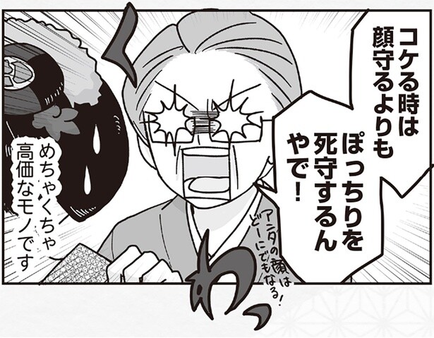 【元舞妓が教える！ 花街用語解説】帯の中心についている「ぽっちり」は超高価!?