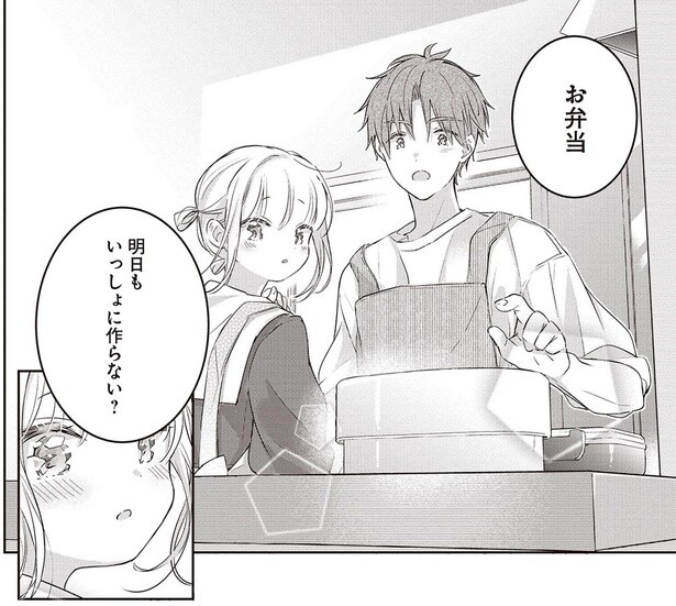 家族って言っていいのかな？一緒に暮らす従妹たちとの関係／さんしょく弁当（3）