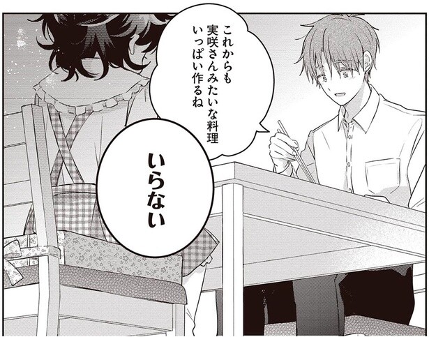 せっかく作った料理に「いらない！」母親を亡くした幼い従妹の拒絶／さんしょく弁当（5）