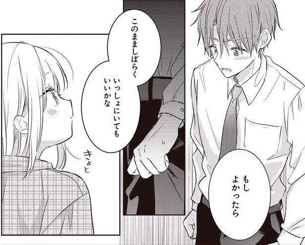 まずは一緒に過ごすことから。年の離れた従妹たちのために決意／さんしょく弁当（6）