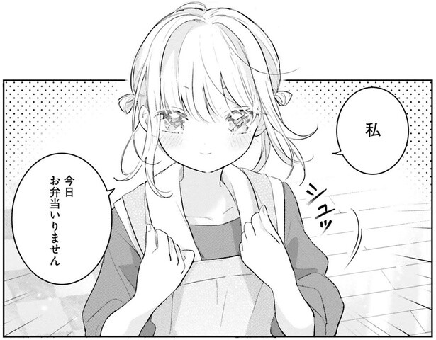 毎日お弁当を持っていく従妹が、今日はいりません!?／さんしょく弁当2（1）