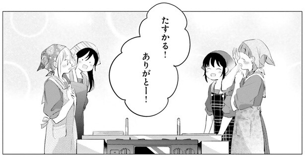 調理実習はいつも皿洗い担当だった私。今日の活躍がうれしくて！／さんしょく弁当2（2）