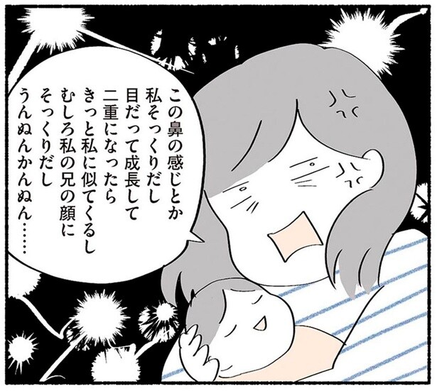 「私そっくりだし！」パパ似という言葉に過剰反応。これが産後特有のガルガル期？／ダラママ主婦の子育て記録（1）