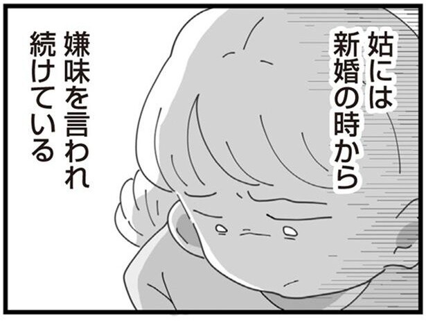 新婚の時から嫌味を言い続ける姑。「不妊の嫁」と嘲笑されて／長男の嫁ってなんなの？（1）