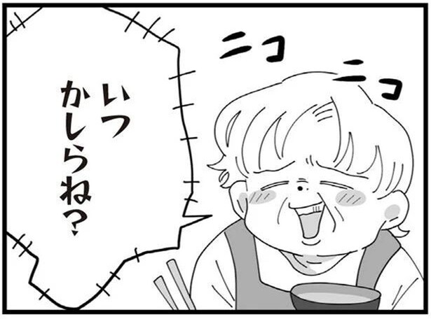 「うちはいつかしらね？」食卓ではじまる、姑の孫催促に夫は／長男の嫁ってなんなの？（5）
