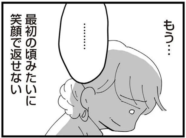 食事のたびに姑から孫催促をされて4年。もう笑顔で返せない／長男の嫁ってなんなの？（8）