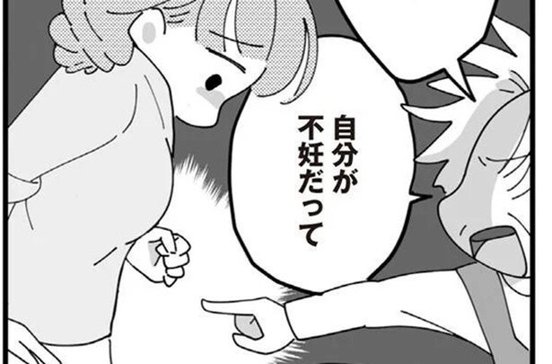 不妊だと決めつける姑に激しく責め立てられて／長男の嫁ってなんなの？（9）