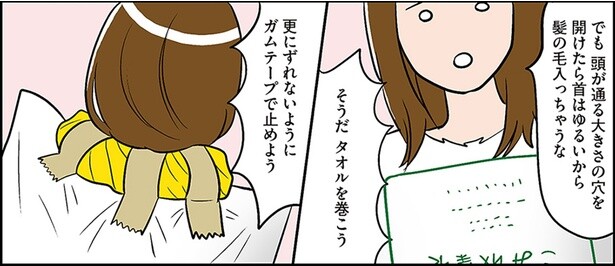 タオルとゴミ袋でバッチリ!?節約のために挑戦したセルフヘアカット