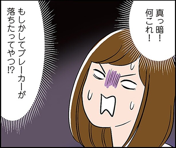 電気が使えないならどうする？一人暮らしで初めてブレーカーが落ちた日