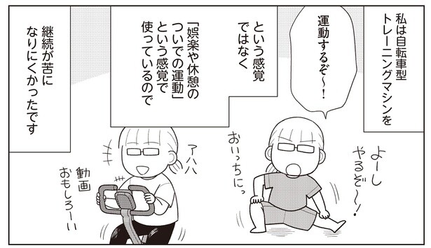 4ヶ月目にしてトータル-8.5kg！ ゆる～く継続してストレスなくダイエットに成功しました