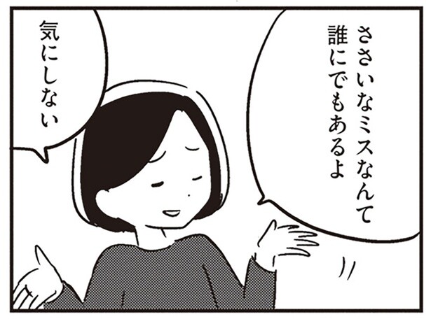 最近うっかりミスが増えた夫。「ミスなんて誰にでもあるよ」妻はそう励ました／夫がわたしを忘れる日まで（5）