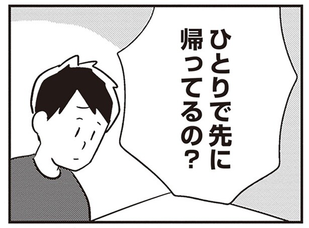 外出先に子どもを置いて一人先に帰った夫。うっかりなんてレベルじゃない！／夫がわたしを忘れる日まで（6）