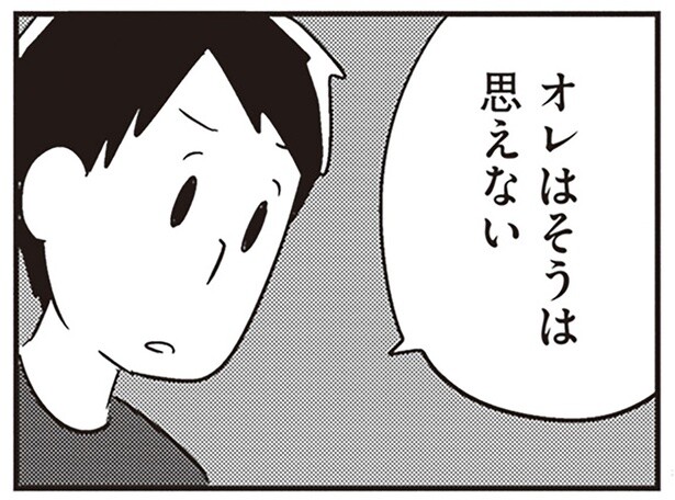 若年性認知症と診断された夫を励ます妻。けれど本人は油断していないようで／夫がわたしを忘れる日まで（9）