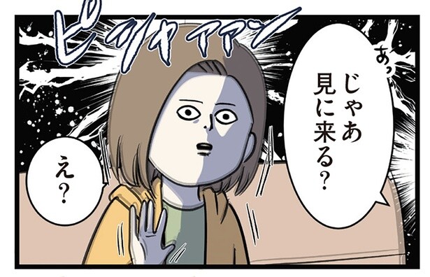 気軽に誘いすぎでは!? 気になる異性から家に招かれて動揺