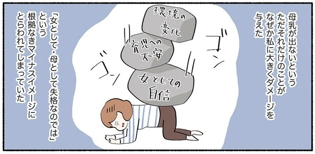 母乳が出ない自分にショック！ 乳腺炎にもなり、痛みと自信喪失のダブルパンチ／ダラママ主婦の子育て記録（3）