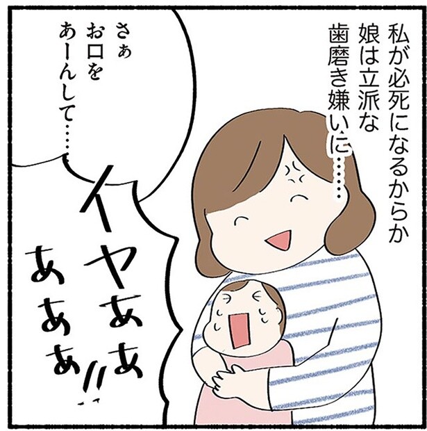 毎日歯磨きをねだるようになるとは！ 歯磨き大嫌いだった娘の劇的変化／ダラママ主婦の子育て記録（6）