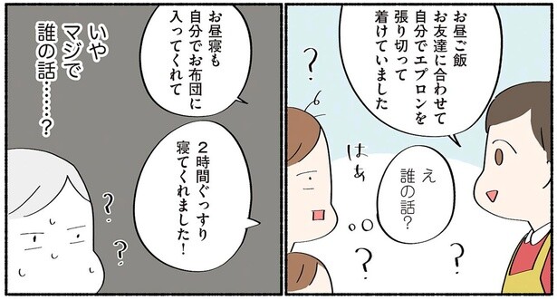 1歳で保育園は早すぎたかな…不安だらけの登園初日、いい子すぎるわが子に「誰の話？」／ダラママ主婦の子育て記録（7）