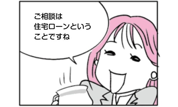 マイホームはほしい、でも住宅ローンが気になる！賃貸・購入のメリット・デメリット