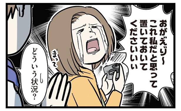 明後日の朝にはひとときの別れが来る。恋人に手紙を書くも大号泣!?
