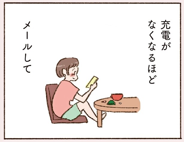 おはようからおやすみまでメールを送り合う。40代で夢中になった恋／わたしが誰だかわかりましたか？（7）