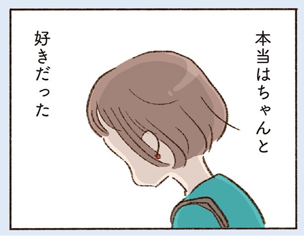愛がなかったわけじゃない。少しずつ知らない顔を出した元夫との結婚生活／わたしが誰だかわかりましたか？（10）