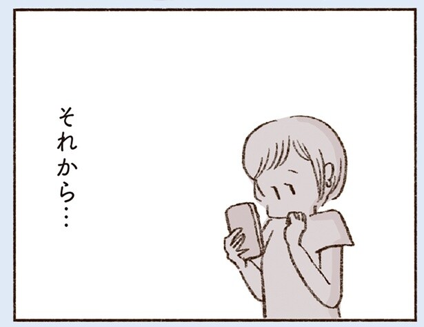 会いたいのに会えないから。彼への想いが募りすぎて…／わたしが誰だかわかりましたか？（12）