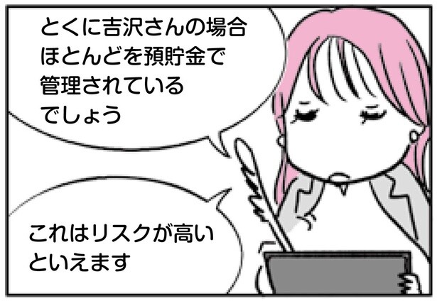 預貯金だけではリスクあり！大切な資産を目減りさせない「運用」の極意
