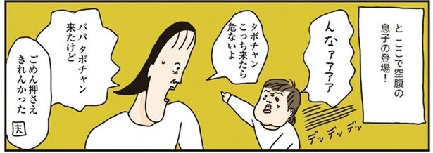 早急にごはんを仕上げねば！空腹の息子の乱入で一気に慌ただしいキッチン