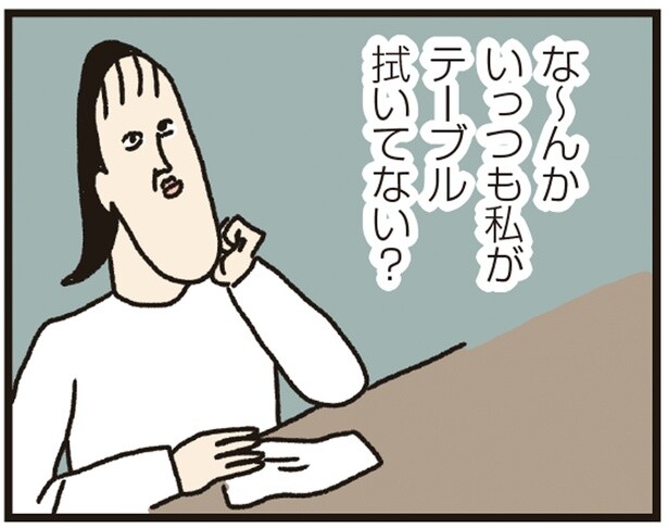 「いつも私がやってない？」気づいたほうが負けの家事耐久レース開始!?