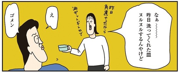 生活をしていくなかで落ち着いた家事分担。気になることがあったときの夫婦の対応