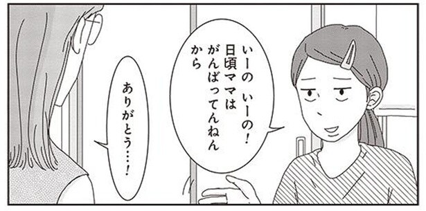 娘から「かたたたきけん」のプレゼント。喜んでいたら驚きのカラクリが！