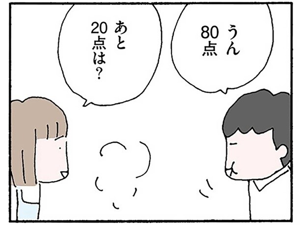 夫をねぎらい、好物を作る。それでもハンバーグの点数は80点／離婚してもいいですか？ 翔子の場合（2）