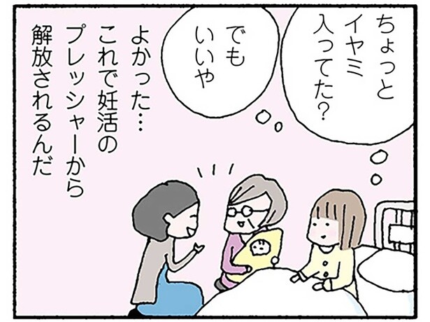 妊活のプレッシャーから解放された出産。自ら専業主婦を望んだけれど…／離婚してもいいですか？ 翔子の場合（5）