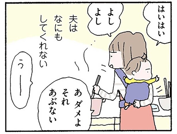 夫がなにもしてくれない。出産後に専業主婦になった妻の嘆き／離婚してもいいですか？ 翔子の場合（6）