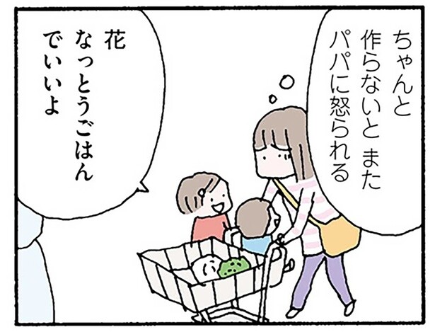 「パパに怒られる」家事・育児を何もしない夫に怯えるワンオペ妻／離婚してもいいですか？ 翔子の場合（8）